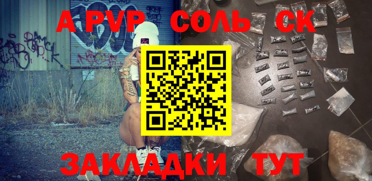 Alpha PVP мука Калач-на-Дону