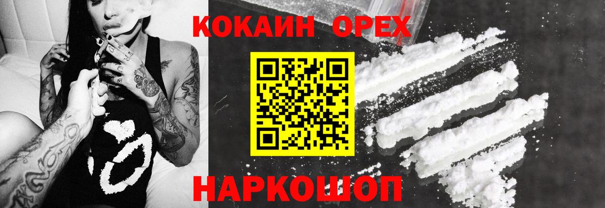 COCAIN Перу  COCAIN  Калач-на-Дону  КОКАИН 99%  Вход с VPN 