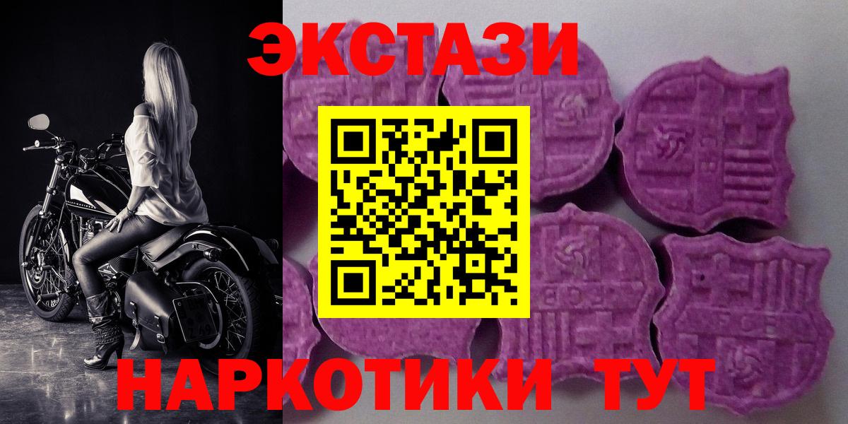 Ecstasy таблы  ЭКСТАЗИ Дубай  Вход с VPN  Калач-на-Дону 