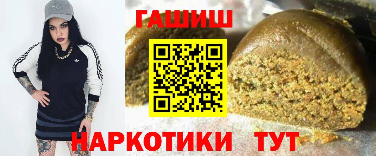 Гашиш хэш  Гашиш Ice-O-Lator  Калач-на-Дону  Вход с VPN 