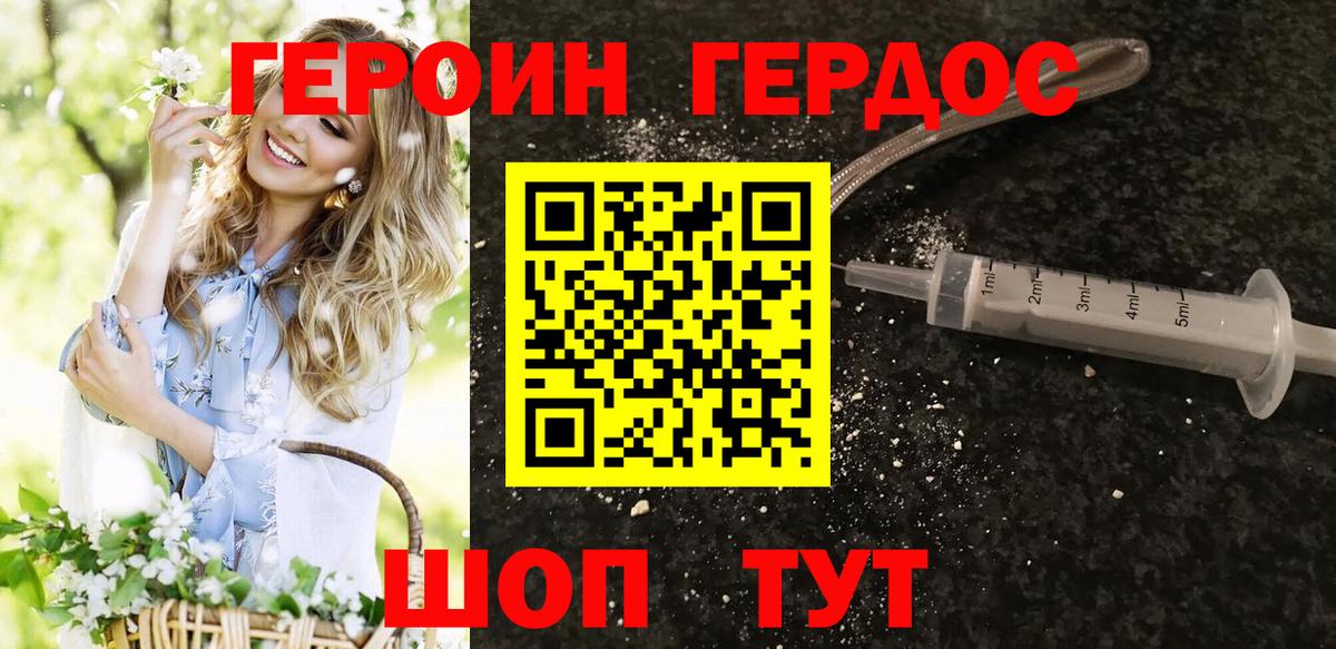 Калач-на-Дону  ГЕРОИН гречка  Вход с VPN 