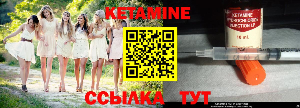 КЕТАМИН VHQ  КЕТАМИН VHQ  Калач-на-Дону  Вход с VPN 