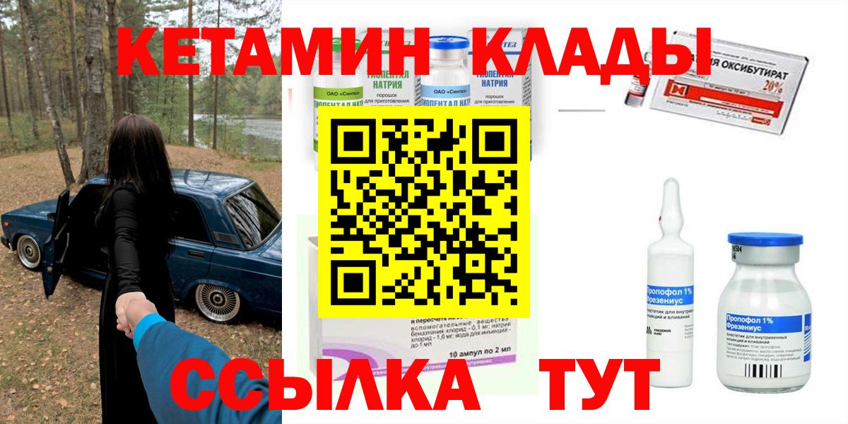 Кетамин VHQ Калач-на-Дону