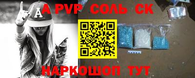 соль ск Краснознаменск