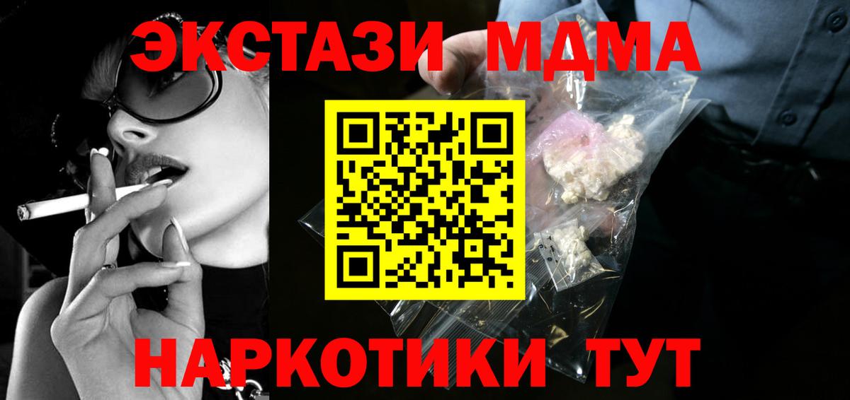 MDMA кристаллы Калач-на-Дону
