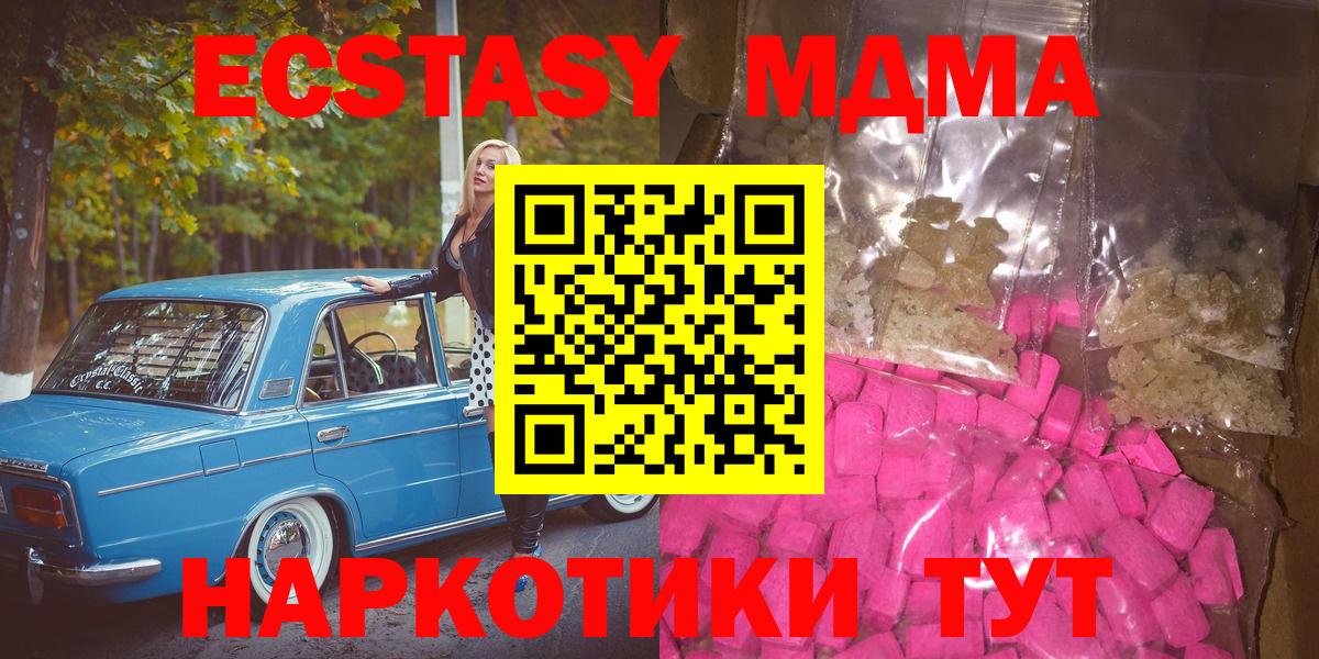 Калач-на-Дону  МДМА молли  МДМА VHQ  МДМА  Вход с VPN 