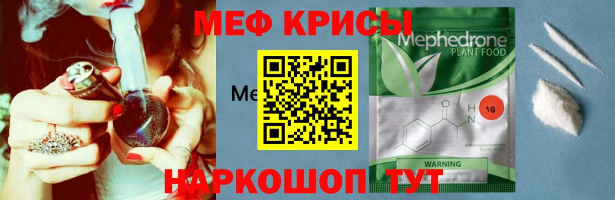 Мефедрон мука Калач-на-Дону