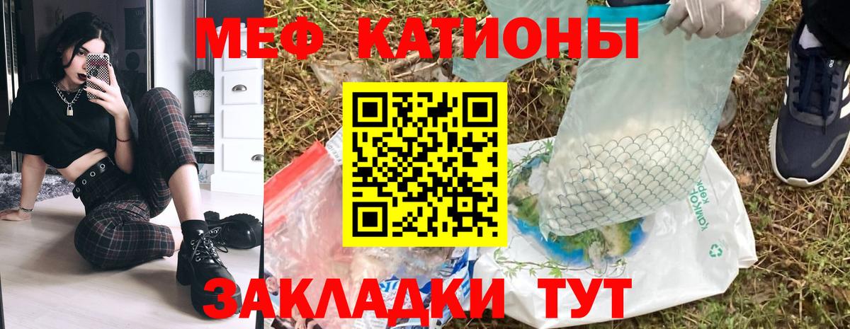 Калач-на-Дону  где купить наркотик  Вход с VPN  МЯУ-МЯУ VHQ  МЕФ VHQ  Мефедрон 