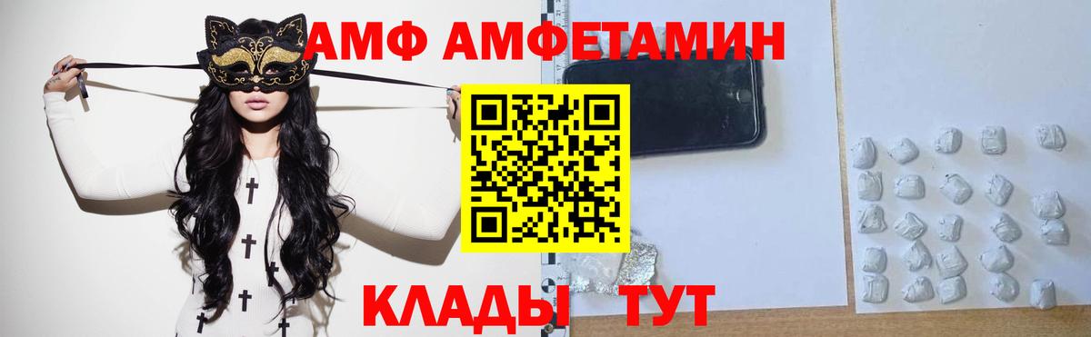 МЕТАМФЕТАМИН Methamphetamine Калач-на-Дону