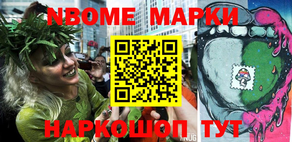 Марки N-bome 1,8мг  Вход с VPN  Марки N-bome 1,8мг  Калач-на-Дону 