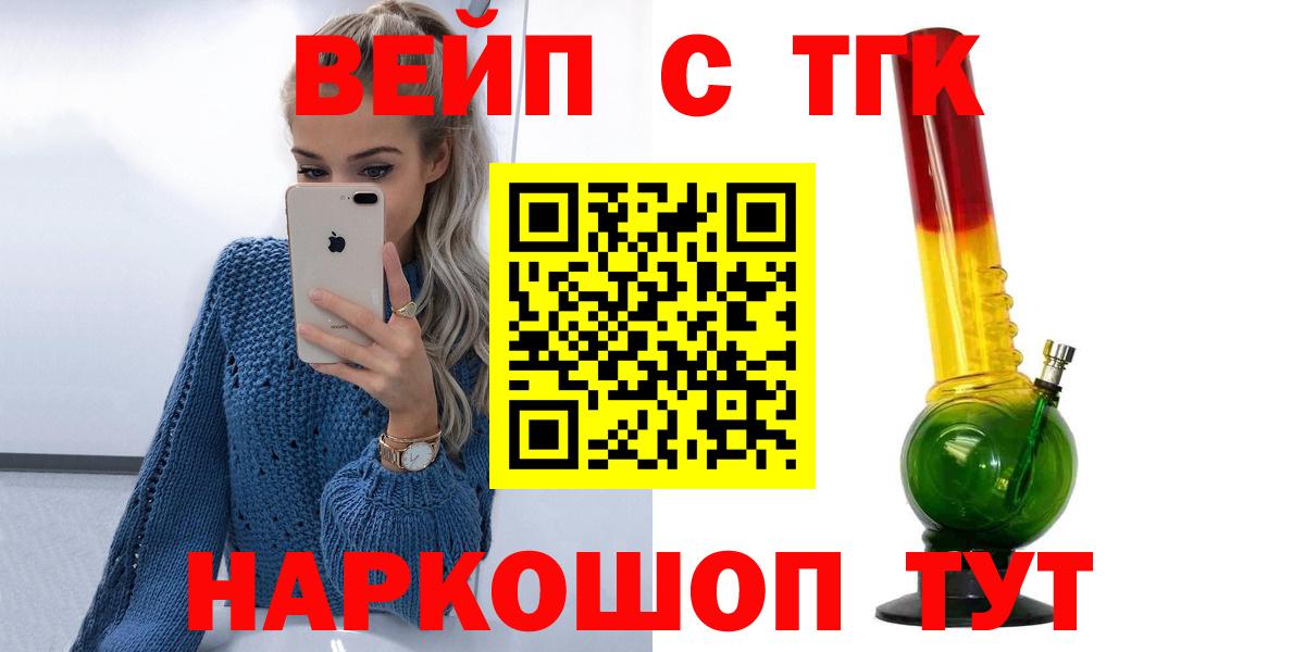 закладки  ТГК концентрат  Вход с VPN  Калач-на-Дону 