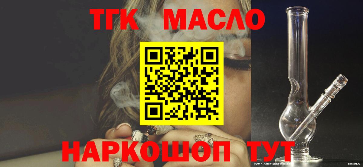 Дистиллят ТГК гашишное масло Калач-на-Дону